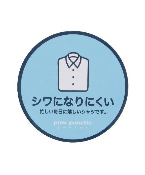 【シワになりにくい】丸襟長袖シャツ（シャツ/ブラウス）｜pom ponette junior（ポンポネットジュニア）