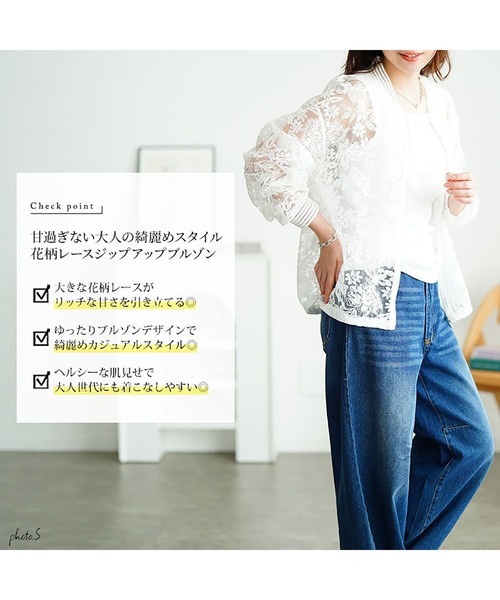 GOLDJAPAN(ゴールドジャパン)の「花柄レースZIPブルゾン【大きいサイズ対応】(カーディガン/ボレロ・レディース・ブラック/オフホワイト・L/LL/3L/4L/5L)」の4枚目の写真