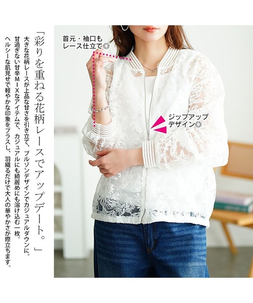 GOLDJAPAN(ゴールドジャパン)の「花柄レースZIPブルゾン【大きいサイズ対応】(カーディガン/ボレロ・レディース・ブラック/オフホワイト・L/LL/3L/4L/5L)」の5枚目の写真
