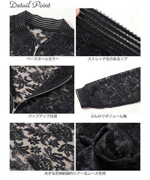 GOLDJAPAN(ゴールドジャパン)の「花柄レースZIPブルゾン【大きいサイズ対応】(カーディガン/ボレロ・レディース・ブラック/オフホワイト・L/LL/3L/4L/5L)」の16枚目の写真