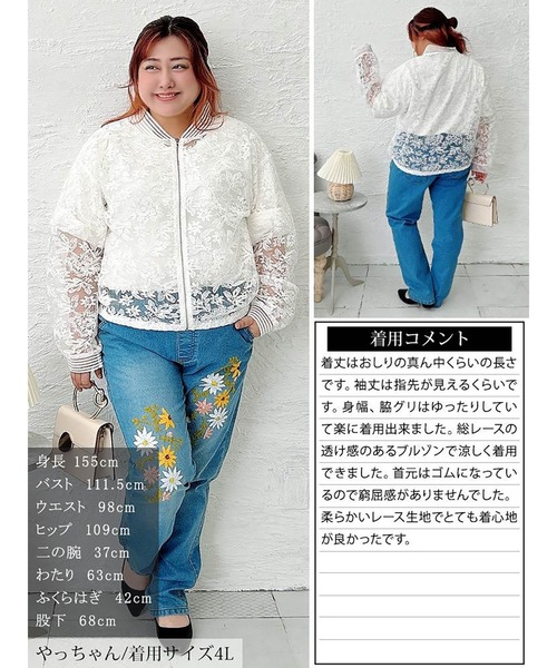GOLDJAPAN(ゴールドジャパン)の「花柄レースZIPブルゾン【大きいサイズ対応】(カーディガン/ボレロ・レディース・ブラック/オフホワイト・L/LL/3L/4L/5L)」の17枚目の写真