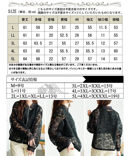 GOLDJAPAN(ゴールドジャパン)の「花柄レースZIPブルゾン【大きいサイズ対応】(カーディガン/ボレロ・レディース・ブラック/オフホワイト・L/LL/3L/4L/5L)」の19枚目の写真