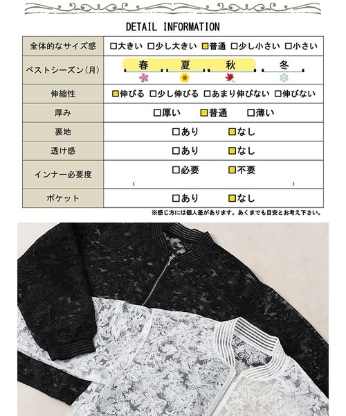 GOLDJAPAN(ゴールドジャパン)の「花柄レースZIPブルゾン【大きいサイズ対応】(カーディガン/ボレロ・レディース・ブラック/オフホワイト・L/LL/3L/4L/5L)」の20枚目の写真