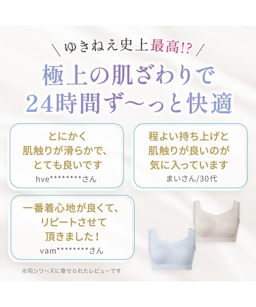 BRADELIS NEWYORK（ブラデリスニューヨーク）の「ゆきねえとろりソフトシルク混ライトブラ25 ブラデリス 補正下着 補整 ブラレット（ブラジャー・レディース・ブラック/グレイッシュベージュ/ブルー/ピンク・M/3L/LL/L/S/4L/5L）」の17枚目の写真