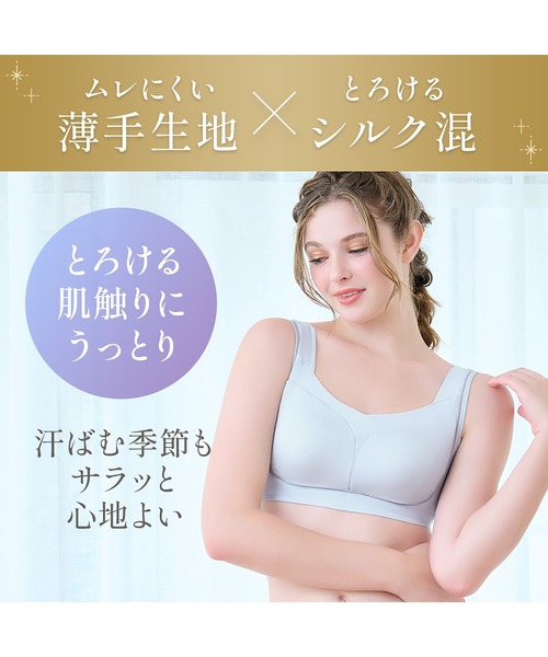 BRADELIS NEWYORK（ブラデリスニューヨーク）の「ゆきねえとろりソフトシルク混ライトブラ25 ブラデリス 補正下着 補整 ブラレット（ブラジャー・レディース・ブラック/グレイッシュベージュ/ブルー/ピンク・M/3L/LL/L/S/4L/5L）」の18枚目の写真