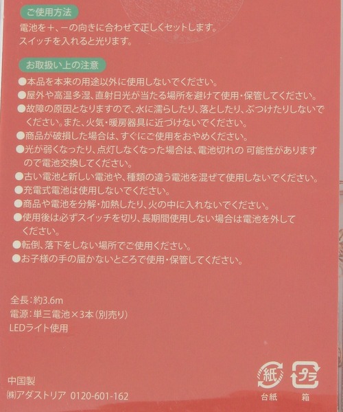 niko and...（ニコアンド）の「【2025Xmas】チェーンライト(Ａ)/全長360cm（インテリア雑貨・レディース・その他1・0）」の12枚目の写真