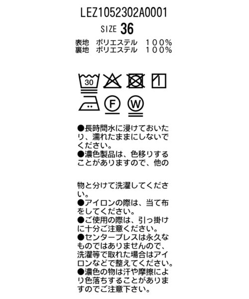CAPRICIEUX LE'MAGE（カプリシューレマージュ）の「すっきりスラックスワイドパンツ（その他パンツ・レディース・キャメル/ベージュ/ブラック・PS/TM/36/38）」の21枚目の写真