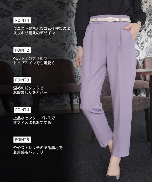Tiaclasse(ティアクラッセ)の「【おのののかさん着用】とろみカラーテーパードパンツ(その他パンツ・レディース・ピンク/ラベンダー/ミント・L/M/S)」の4枚目の写真