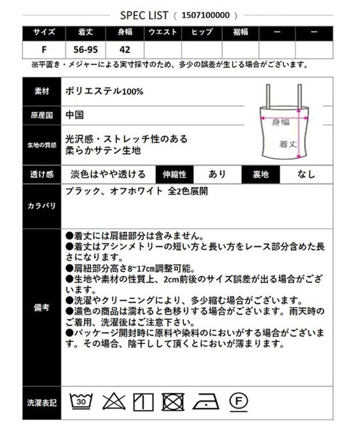 CLOTHY(クロシィ)の「【繊細レース×軽やかなライトサテン】レースアシメキャミワンピース(キャミソール・レディース・ブラック/ブラウン・FREE)」の3枚目の写真