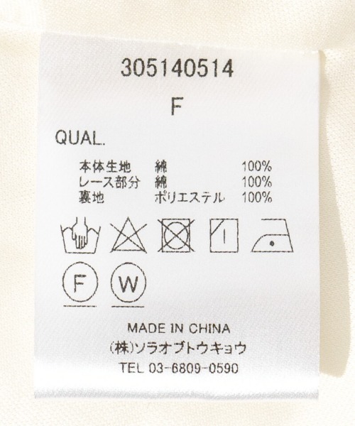 flower（フラワー）の「フローラルコットンスカート（スカート・レディース・ホワイト・FREE）」の6枚目の写真