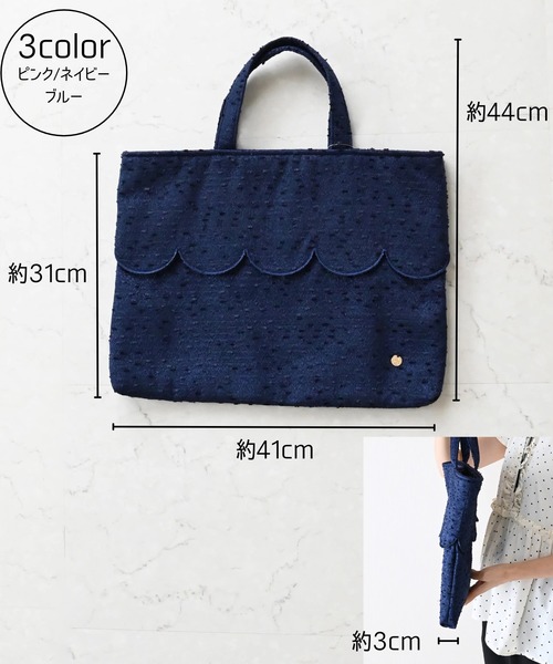 Neige（ネージュ）の「スカラップツイードトート（トートバッグ・レディース・ネイビー/ブルー/ピンク・ONE SIZE）」の10枚目の写真