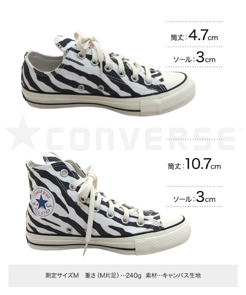 CONVERSE（コンバース）の「【コンバース】CONVERS ALLSTAR100　ALLANIMALS　オールスターアニマルズHi&Lo　ハイカット&ローカットスニーカー（スニーカー・レディース・ブラック系その他/ブラウン系その他/ブラック系その他2/ブラウン系その他2・S/M/L/LL）」の20枚目の写真