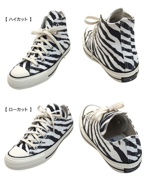 CONVERSE（コンバース）の「【コンバース】CONVERS ALLSTAR100　ALLANIMALS　オールスターアニマルズHi&Lo　ハイカット&ローカットスニーカー（スニーカー・レディース・ブラック系その他/ブラウン系その他/ブラック系その他2/ブラウン系その他2・S/M/L/LL）」の12枚目の写真
