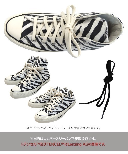 CONVERSE（コンバース）の「【コンバース】CONVERS ALLSTAR100　ALLANIMALS　オールスターアニマルズHi&Lo　ハイカット&ローカットスニーカー（スニーカー・レディース・ブラック系その他/ブラウン系その他/ブラック系その他2/ブラウン系その他2・S/M/L/LL）」の10枚目の写真