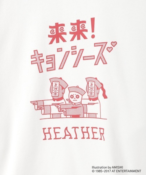 Heather(ヘザー)の「来来!キョンシーズスウェット 927712(スウェット・レディース・ブラウン/ホワイト/レッド/ブラック・FREE)」の19枚目の写真