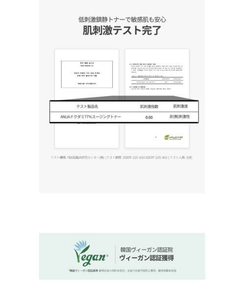 Anua（アヌア）の「【入荷禁止】ドクダミ77％スージングトナー（化粧水・レディース・ホワイト・FREE）」の9枚目の写真