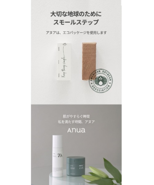 Anua（アヌア）の「【入荷禁止】ドクダミ77％スージングトナー（化粧水・レディース・ホワイト・FREE）」の11枚目の写真