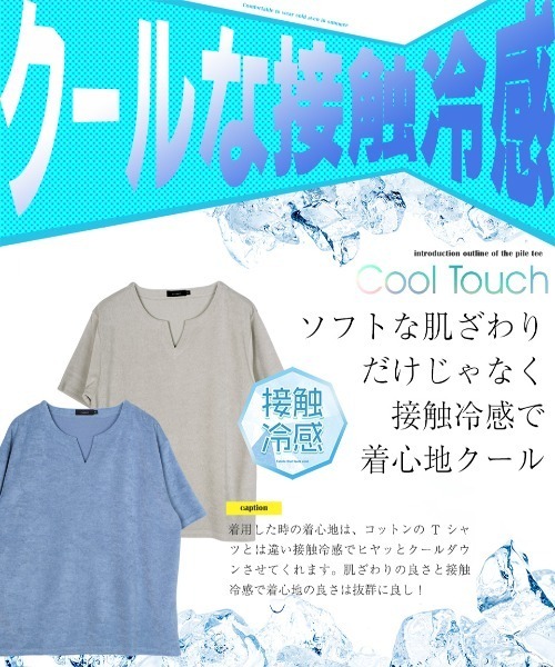 jiggys shop（ジギーズショップ）の「接触冷感 UVカット サマーパイル キーネック 半袖Tシャツ（Tシャツ/カットソー・メンズ・ホワイト/ブルー系その他/チャコール/ブラック/グレー系その他/ネイビー・SMALL/MEDIUM/LARGE/X-LARGE）」の8枚目の写真