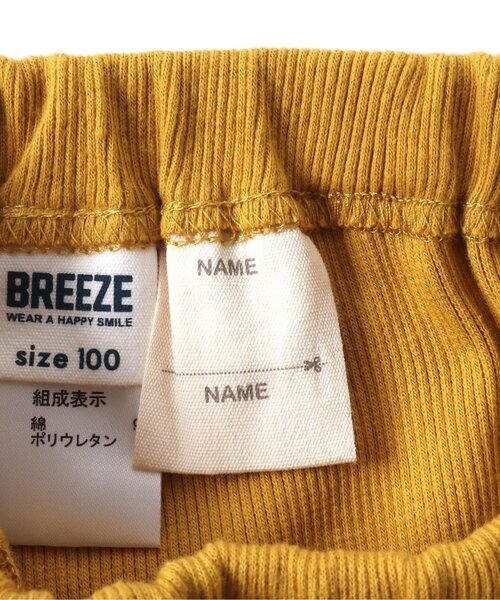 BREEZE（ブリーズ）の「【無地・10色展開】DAISUKI リブパンツ（その他パンツ・キッズ・レインボー/アイボリー/ラベンダー/オレンジ/グレー/マスタード/ブルー/グリーン/ブラウン/ブラック・80/70/90/100/130/120/110）」の14枚目の写真
