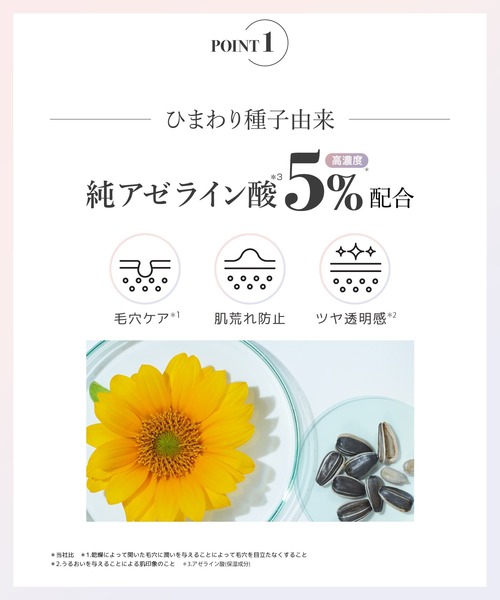 NATURE REPUBLIC（ネイチャーリパブリック）の「アゼペア美容液（美容液/オイル/クリーム・レディース・その他・フリー）」の11枚目の写真