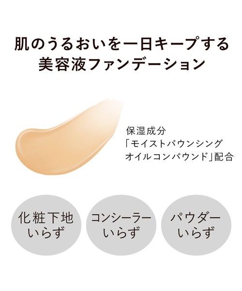 KANEBO（カネボウ）の「コンフォートスキン　ウェア（ファンデーション・レディース・オークルA/オークルB/オークルC/オークルD/ピンクオークルB/ベージュC/ソフトアイボリーAA/オークルE・フリー/FREE）」の17枚目の写真