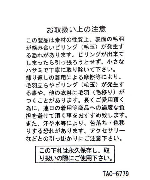 niko and...（ニコアンド）の「オリジナルラッセルストール（ストール/ショール・レディース・ピンク/アイボリー/ブルー/チャコール/オレンジ・0）」の20枚目の写真