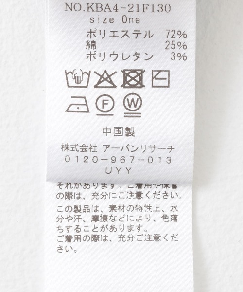 KBF(ケイビーエフ)の「サイドカットアウトリブトップス(ニット/セーター・レディース・オフホワイト/ブラック/ライトブルー・ONE)」の5枚目の写真