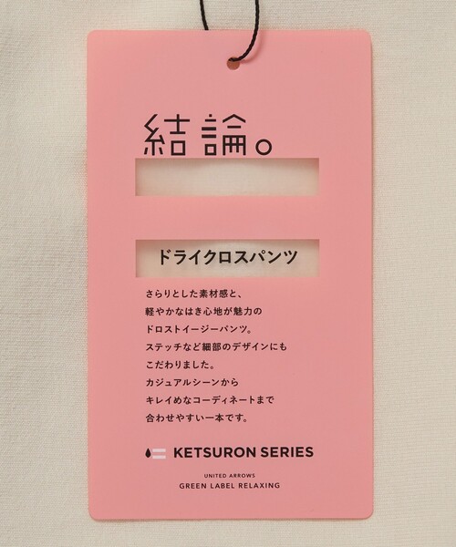 MEER. クロスボリュームパンツ　ホワイト　未使用品 ポリエステルツイル ワイドパンツ(パンツ)｜TO BE CHIC(トゥー