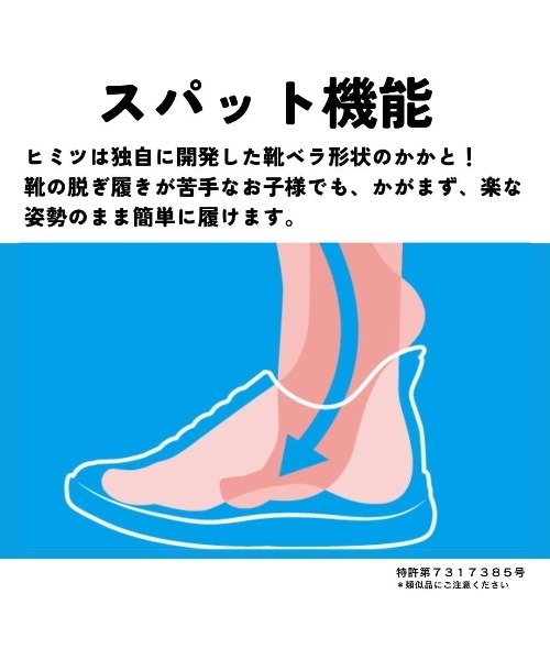 CEDAR CREST（セダークレスト ）の「【CEDAR CREST】スパットシューズ （調整ベルト付）手を使わずに履ける（スニーカー・キッズ・ブルー/レッド/ブラック/ブラック×ブラック/オレンジ/イエロー/ピンク/サックスブルー・22.5cm/19.5cm/19.0cm/20.0cm/21.0cm/23.5cm/23.0cm/24.0cm/20.5cm/21.5cm/22.0cm/18.0cm/18.5cm）」の11枚目の写真