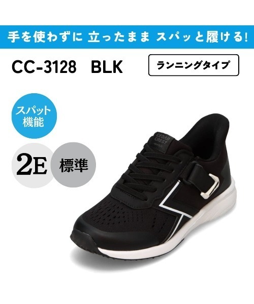 CEDAR CREST（セダークレスト ）の「【CEDAR CREST】スパットシューズ （調整ベルト付）手を使わずに履ける（スニーカー・キッズ・ブルー/レッド/ブラック/ブラック×ブラック/オレンジ/イエロー/ピンク/サックスブルー・22.5cm/19.5cm/19.0cm/20.0cm/21.0cm/23.5cm/23.0cm/24.0cm/20.5cm/21.5cm/22.0cm/18.0cm/18.5cm）」の12枚目の写真