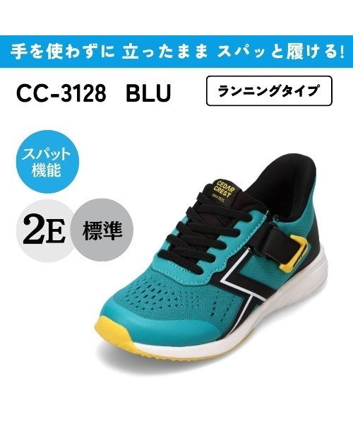 CEDAR CREST（セダークレスト ）の「【CEDAR CREST】スパットシューズ （調整ベルト付）手を使わずに履ける（スニーカー・キッズ・ブルー/レッド/ブラック/ブラック×ブラック/オレンジ/イエロー/ピンク/サックスブルー・22.5cm/19.5cm/19.0cm/20.0cm/21.0cm/23.5cm/23.0cm/24.0cm/20.5cm/21.5cm/22.0cm/18.0cm/18.5cm）」の15枚目の写真