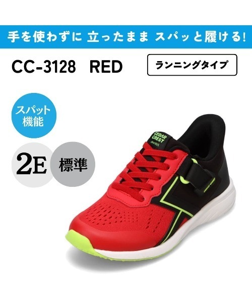 CEDAR CREST（セダークレスト ）の「【CEDAR CREST】スパットシューズ （調整ベルト付）手を使わずに履ける（スニーカー・キッズ・ブルー/レッド/ブラック/ブラック×ブラック/オレンジ/イエロー/ピンク/サックスブルー・22.5cm/19.5cm/19.0cm/20.0cm/21.0cm/23.5cm/23.0cm/24.0cm/20.5cm/21.5cm/22.0cm/18.0cm/18.5cm）」の16枚目の写真