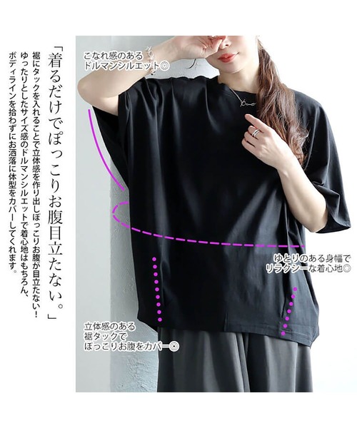 GOLDJAPAN(ゴールドジャパン)の「裾タックコットンドルマンプルオーバー【大きいサイズ対応】(Tシャツ/カットソー・レディース・ブラック/オフホワイト/チャコールグレー・LL~3L/4L~5L)」の6枚目の写真