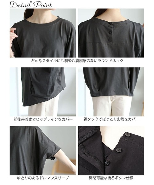 GOLDJAPAN(ゴールドジャパン)の「裾タックコットンドルマンプルオーバー【大きいサイズ対応】(Tシャツ/カットソー・レディース・ブラック/オフホワイト/チャコールグレー・LL~3L/4L~5L)」の17枚目の写真