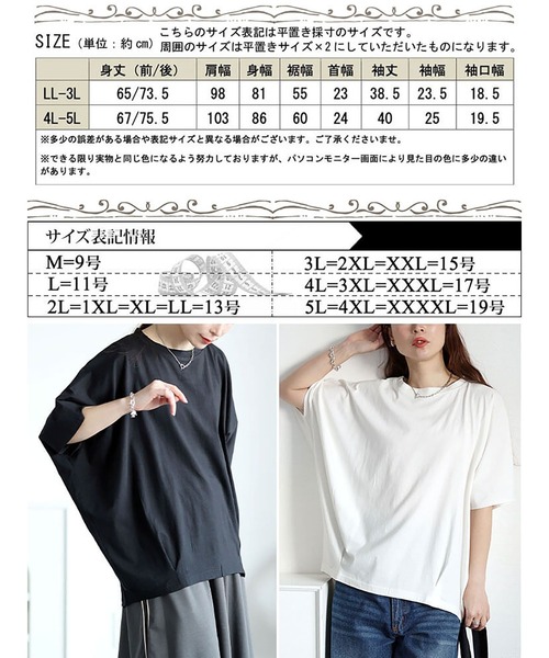 GOLDJAPAN(ゴールドジャパン)の「裾タックコットンドルマンプルオーバー【大きいサイズ対応】(Tシャツ/カットソー・レディース・ブラック/オフホワイト/チャコールグレー・LL~3L/4L~5L)」の20枚目の写真