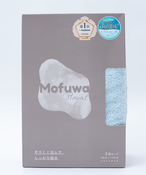 Mofuwa マイクロファイバーバスタオル2枚セット Royal（タオル