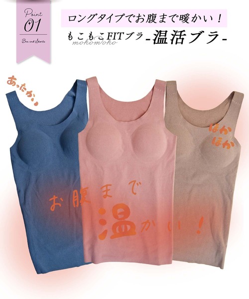 お腹まであったかい両面起毛素材★
