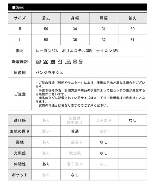libelle more（リベル モア）の「【洗濯機で洗える】フリルネックリブニットプルオーバー（ニット/セーター・レディース・ベージュ/イエロー/レッド/オフホワイト/ブラック・M/L）」の21枚目の写真