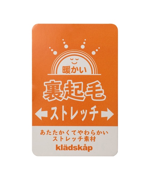kladskap（クレードスコープ）の「電車裾折り返しロング丈ストレートパンツ（その他パンツ・キッズ・ネイビー/マスタード・120cm/80ｃｍ/90cm/100cm/110cm/130cm）」の16枚目の写真