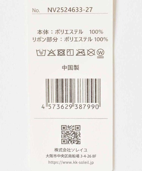 Bleu Bleuet(ブルーブルーエ)の「オーガンジーリボンファーティペット(マフラー・レディース・グレー/グレー系その他・FREE)」の6枚目の写真