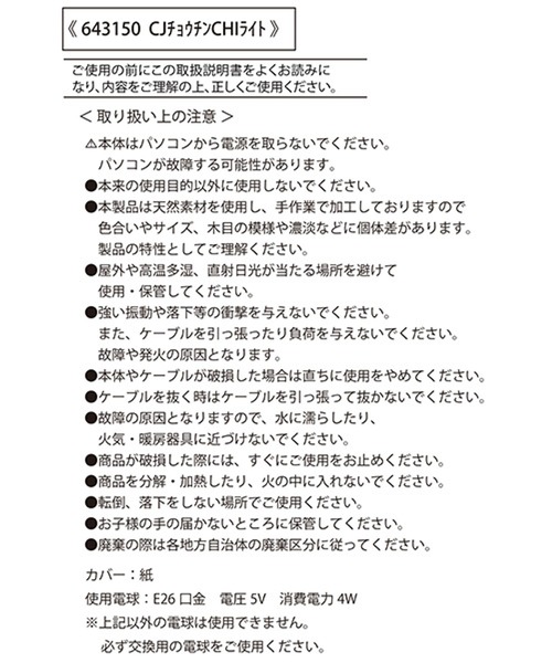 studio CLIP（スタディオクリップ）の「提灯ライト [COJI‐COJIコラボ2026]（照明・レディース・その他1・FREE）」の22枚目の写真