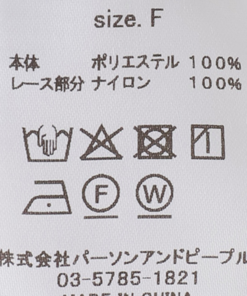 La TOTALITE(ラトータリテ)の「【洗える】CHIGNON/シニヨン レースサテンイージーパンツ(その他パンツ・レディース・ブラック/ベージュ・FREE)」の21枚目の写真