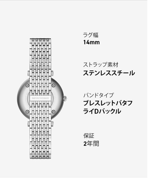 EMPORIO ARMANI（エンポリオアルマーニ）の「エンポリオ・アルマーニ 腕時計 レディース アナログ ステンレス AR11807（アナログ腕時計・レディース・シルバー・FREE）」の11枚目の写真