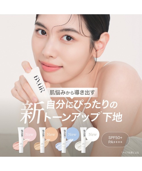 ByUR(バイユア)の「セラムフィット トーンアップUV(化粧下地・レディース・01 ピンク/02 ベージュ/03 クリアブルー/04 ホワイト・FREE)」の5枚目の写真