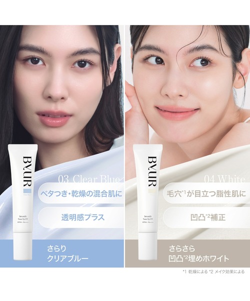 ByUR(バイユア)の「セラムフィット トーンアップUV(化粧下地・レディース・01 ピンク/02 ベージュ/03 クリアブルー/04 ホワイト・FREE)」の8枚目の写真