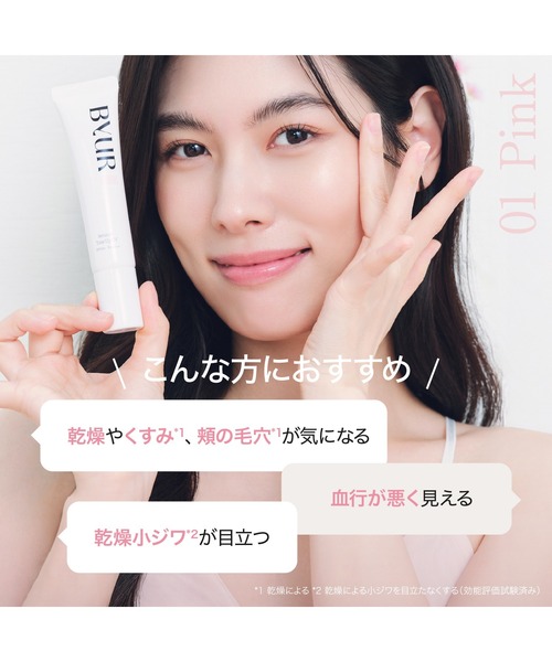 ByUR(バイユア)の「セラムフィット トーンアップUV(化粧下地・レディース・01 ピンク/02 ベージュ/03 クリアブルー/04 ホワイト・FREE)」の11枚目の写真