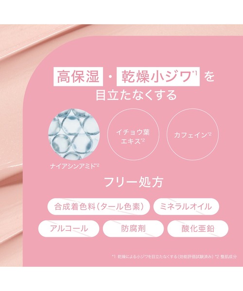 ByUR(バイユア)の「セラムフィット トーンアップUV(化粧下地・レディース・01 ピンク/02 ベージュ/03 クリアブルー/04 ホワイト・FREE)」の12枚目の写真