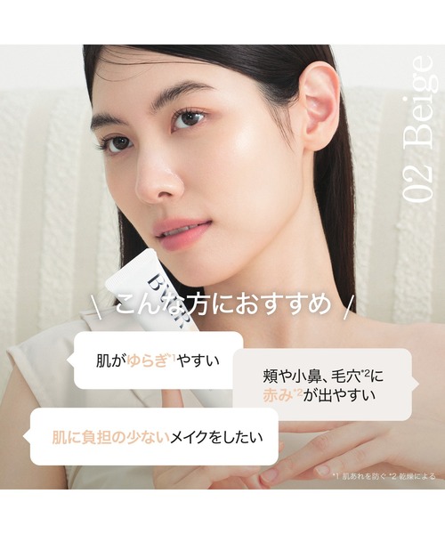 ByUR(バイユア)の「セラムフィット トーンアップUV(化粧下地・レディース・01 ピンク/02 ベージュ/03 クリアブルー/04 ホワイト・FREE)」の14枚目の写真
