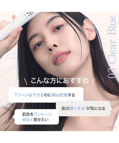 ByUR(バイユア)の「セラムフィット トーンアップUV(化粧下地・レディース・01 ピンク/02 ベージュ/03 クリアブルー/04 ホワイト・FREE)」の17枚目の写真