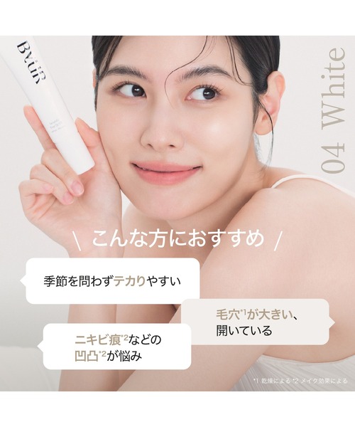 ByUR(バイユア)の「セラムフィット トーンアップUV(化粧下地・レディース・01 ピンク/02 ベージュ/03 クリアブルー/04 ホワイト・FREE)」の20枚目の写真